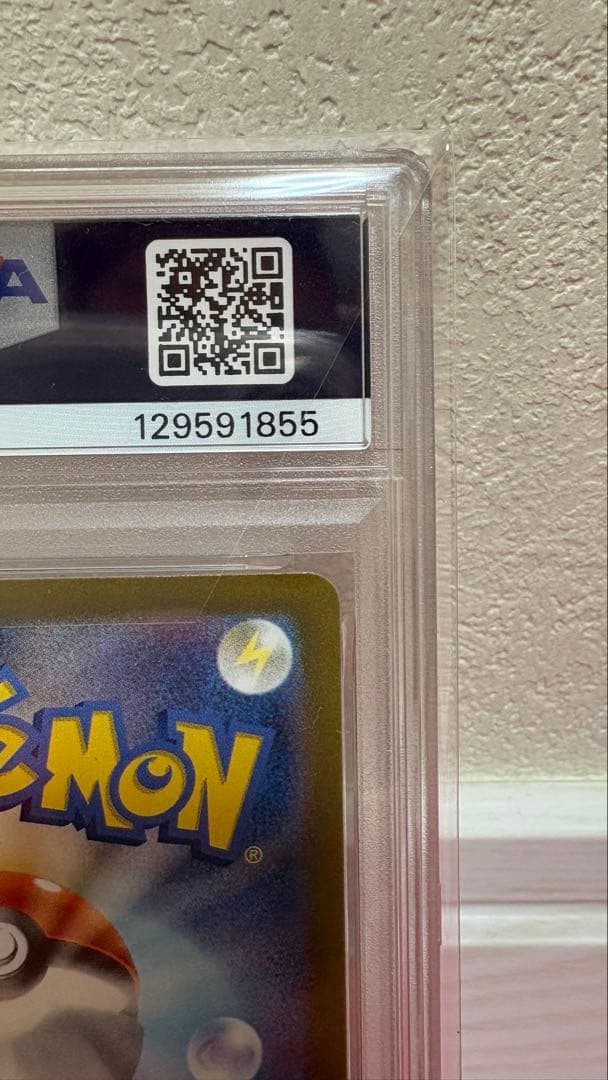 【PSA10】イーブイex SAR テラスタルフェス/Eevee