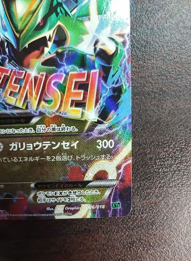 値段交渉ok　メガバトルデッキ60 Mレックウザex 　XYD-006/018