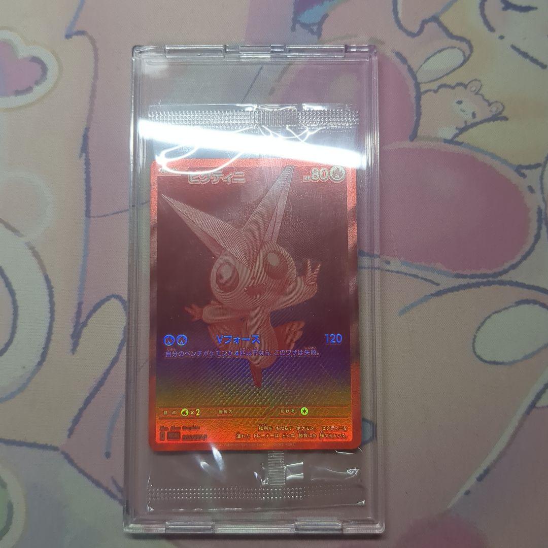 ポケモンカード ビクティニ　未開封