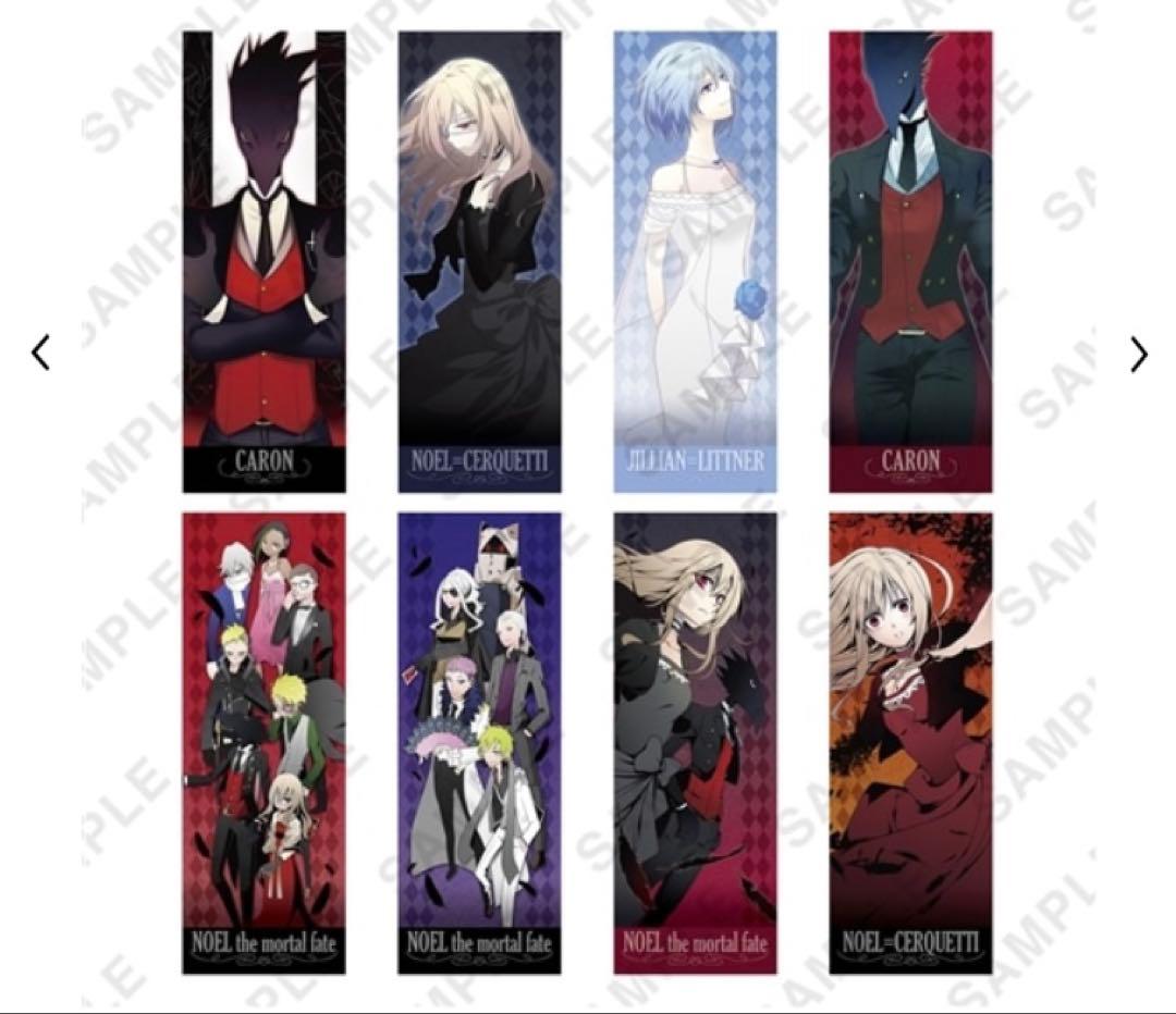 被虐のノエル ロングポスターコレクション 箱コンプ