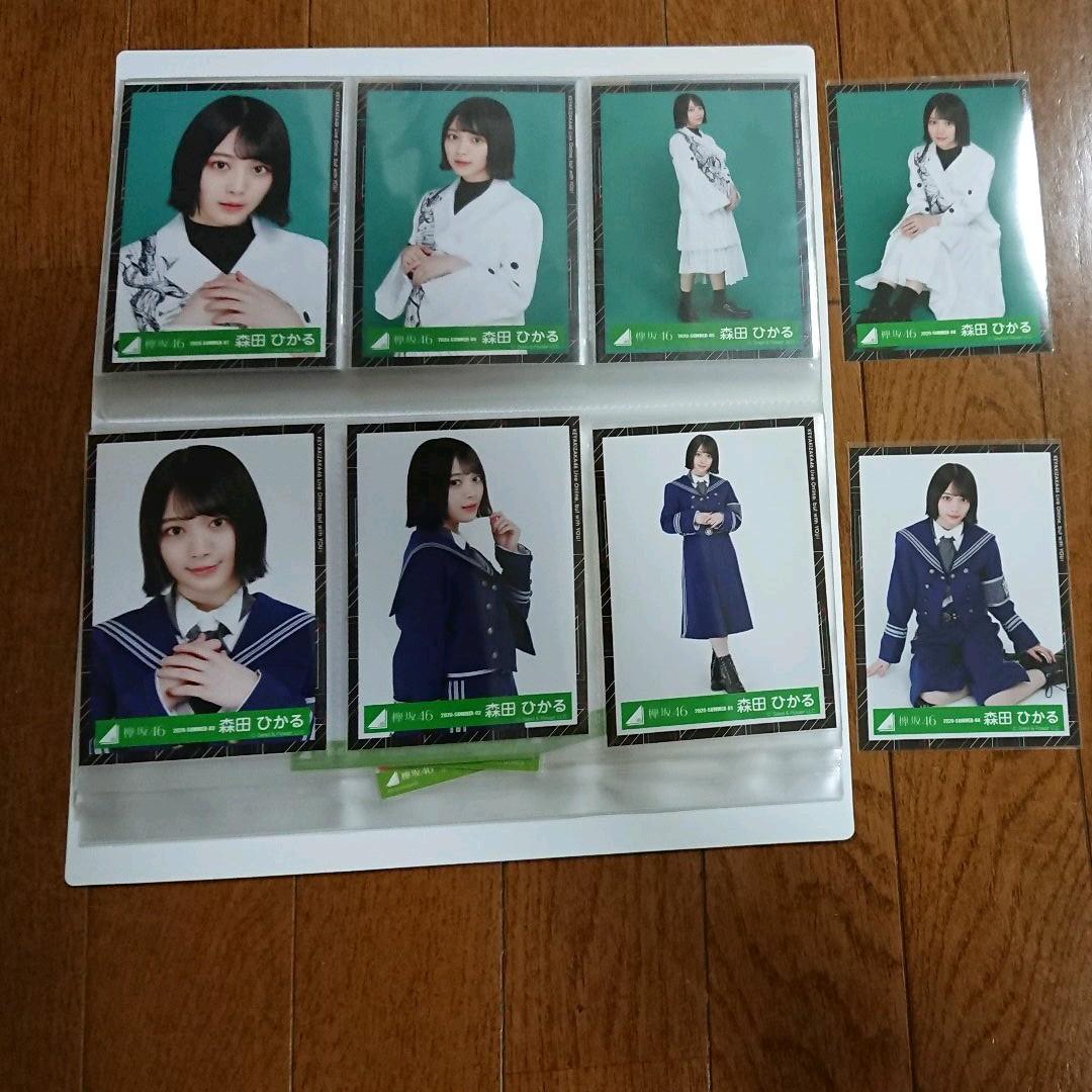 欅坂46 生写真 森田ひかる コンプ