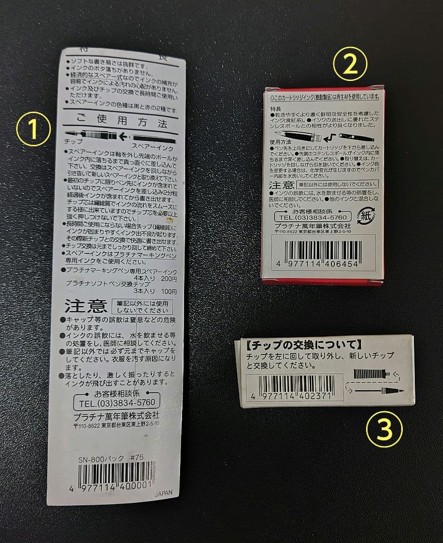 赤ペン 旧型プラチナソフトペン廃盤SN-800 インクとチップのセット
