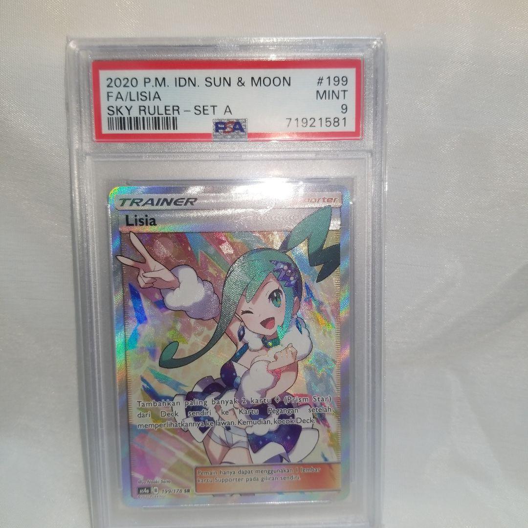 海外版ポケモンカード正規品　ルチアSR アセロラSR