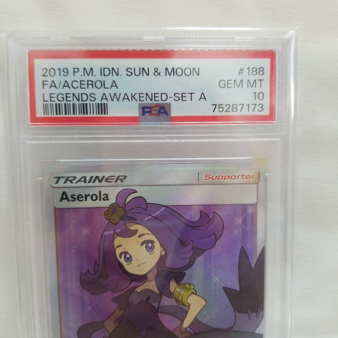 海外版ポケモンカード正規品　ルチアSR アセロラSR