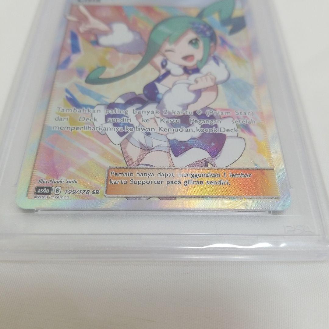 海外版ポケモンカード正規品　ルチアSR アセロラSR