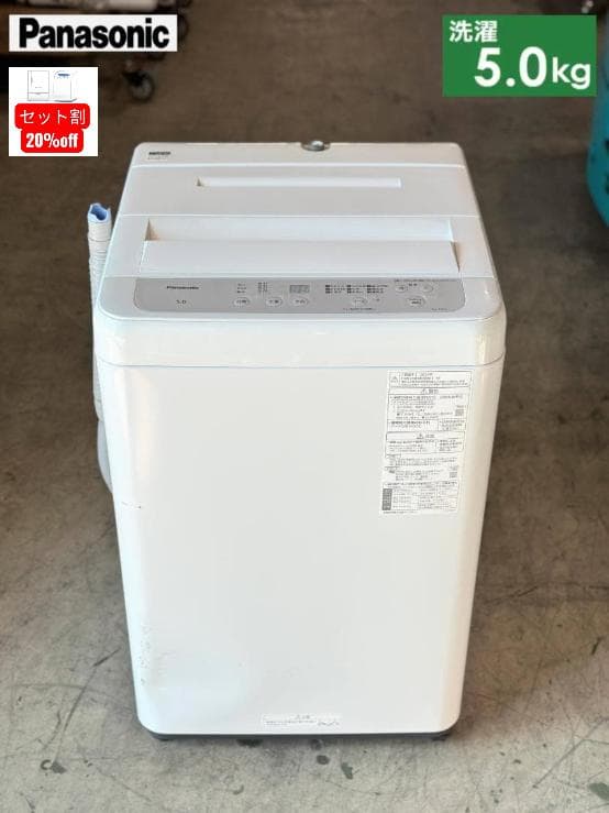 パナソニック 全自動洗濯機 5.0kg NA-F5B2-S　2024年製