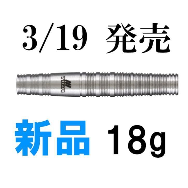 新品新作　総額28000円　ティガ　スターフィッシュ　通常版＆限定版セット