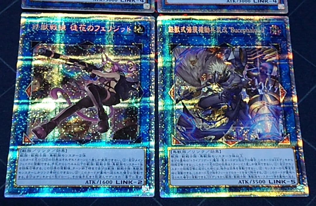 高レアリティ 遊戯王 鉄獣戦線 デッキパーツ 白の物語 ウルトラ クオシク