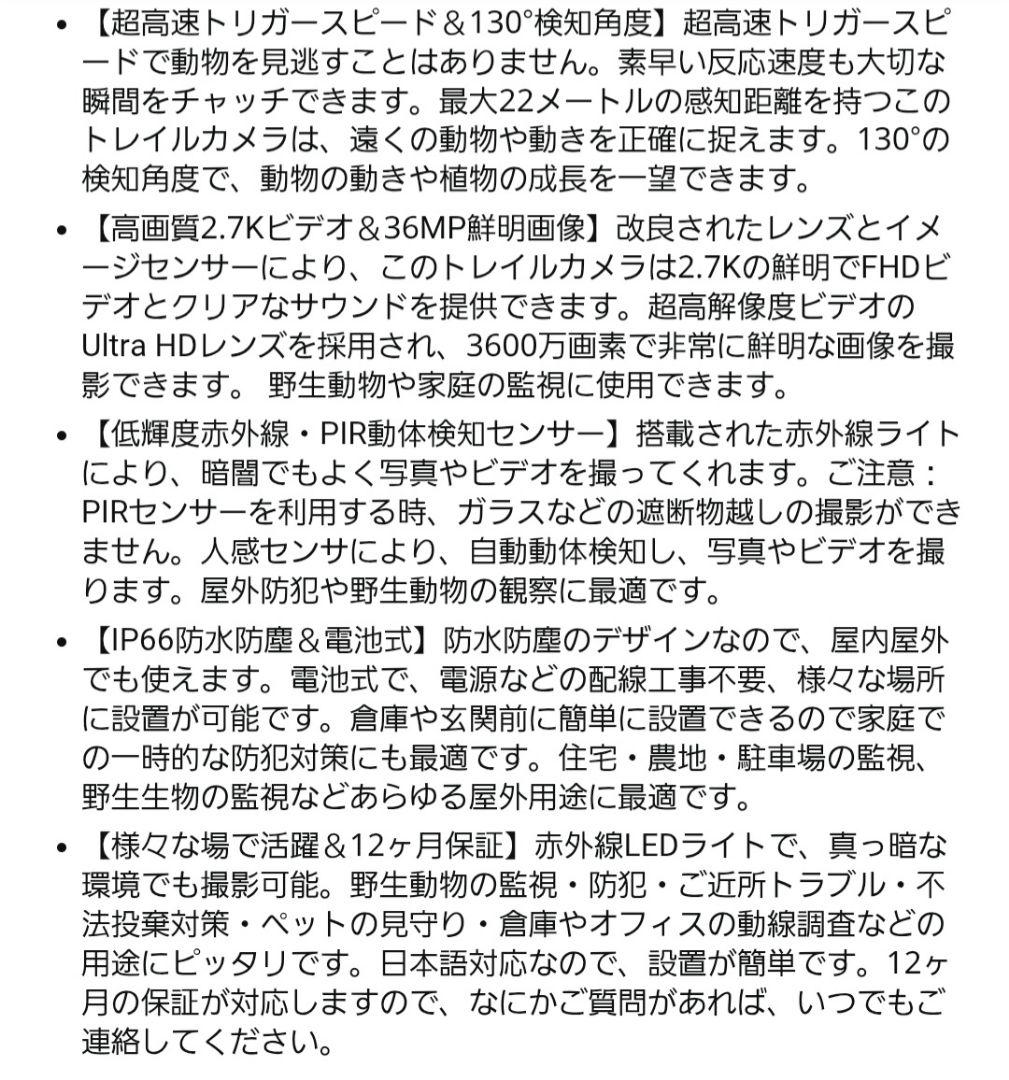 KJK　トレイルカメラ2台セット(28日までの出品です)
