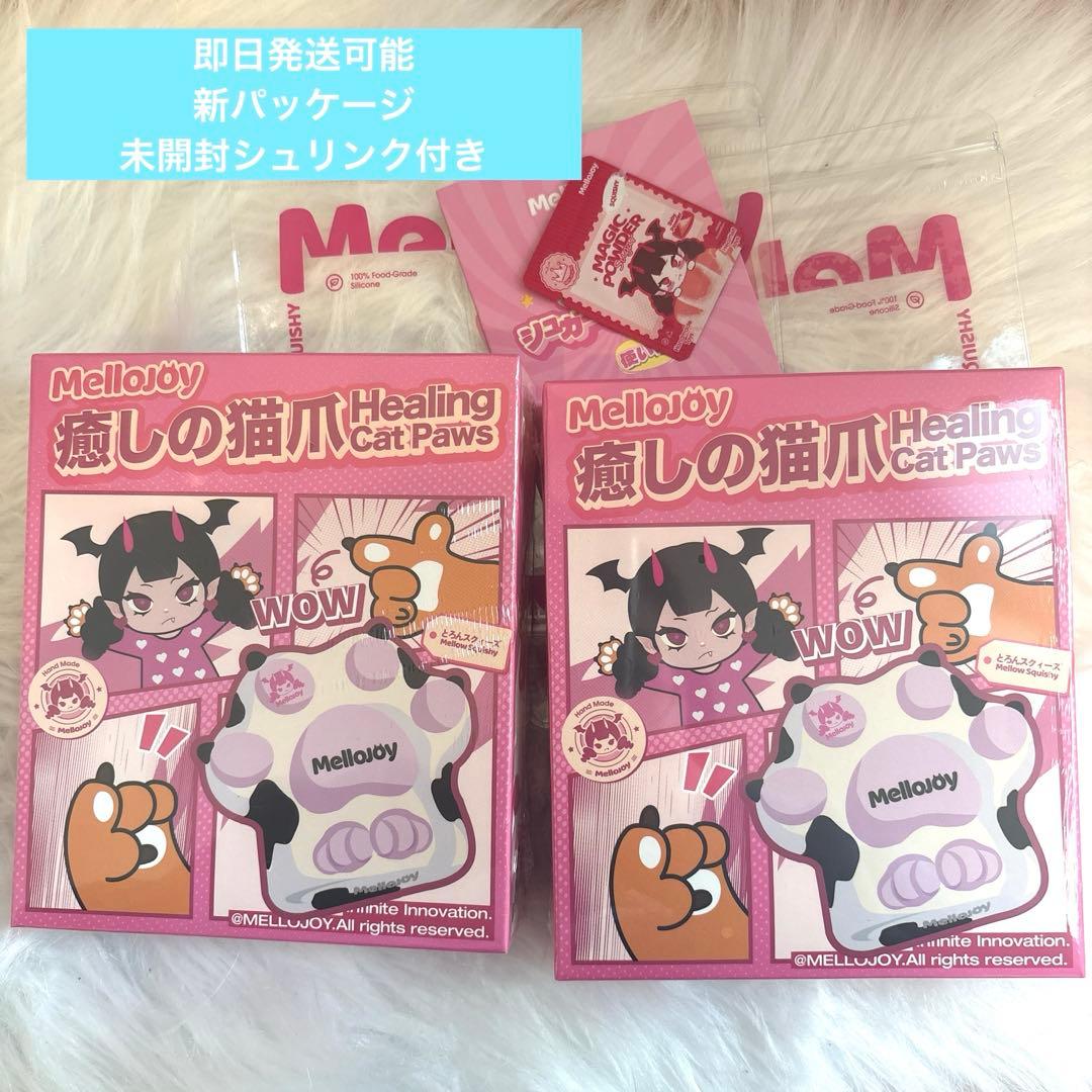 mellojoy 猫爪　未開封　2箱セット