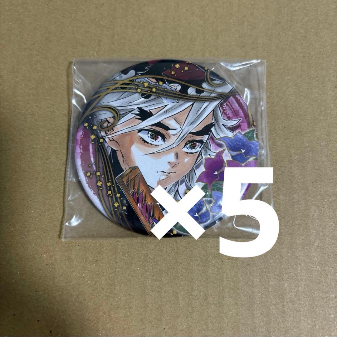 鬼滅の刃 コレクション缶バッジ 原作缶 童磨 まとめ売り