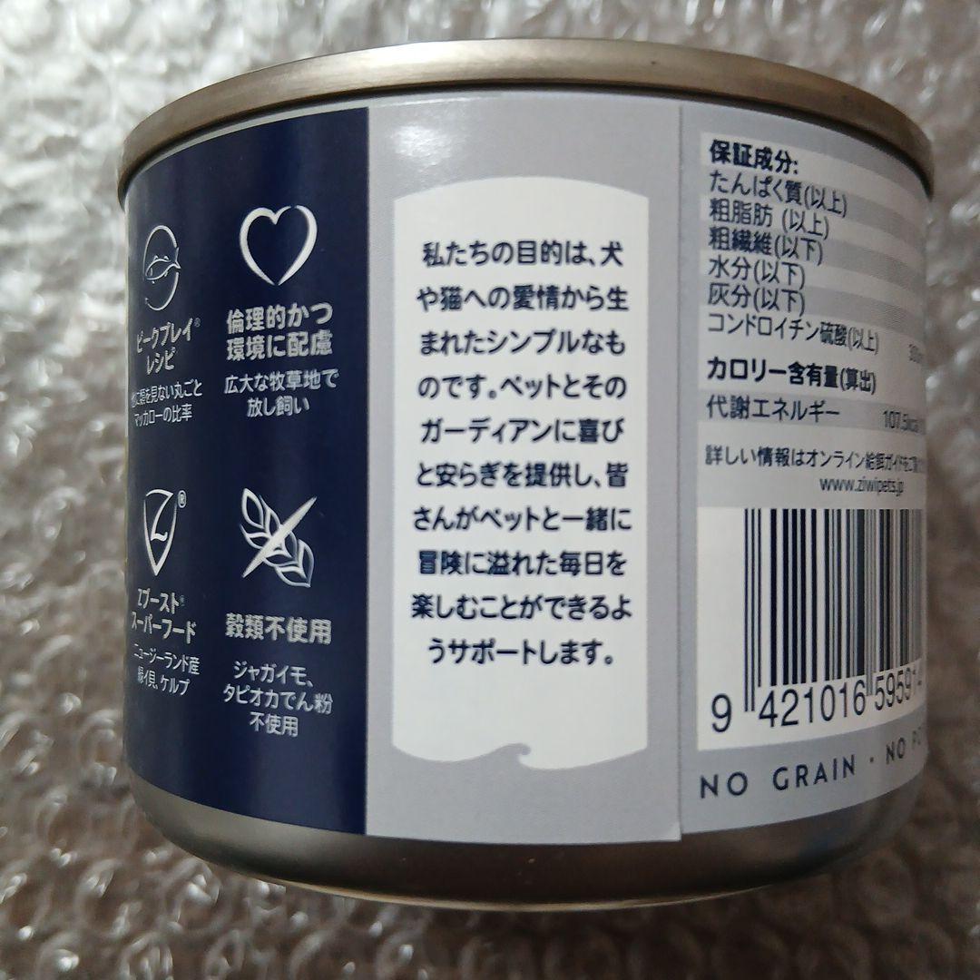 ZIWI PEAK キャットフード缶 マカレル 185g×12缶