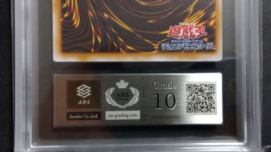 み*ど様 【ARS10】「仮面魔獣 マスクド・ヘルレイザー」SM レリーフ