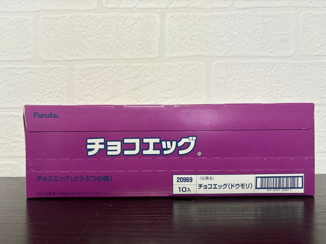 【未開封BOX】どうぶつの森 チョコエッグ 10個入 デッドストック 希少