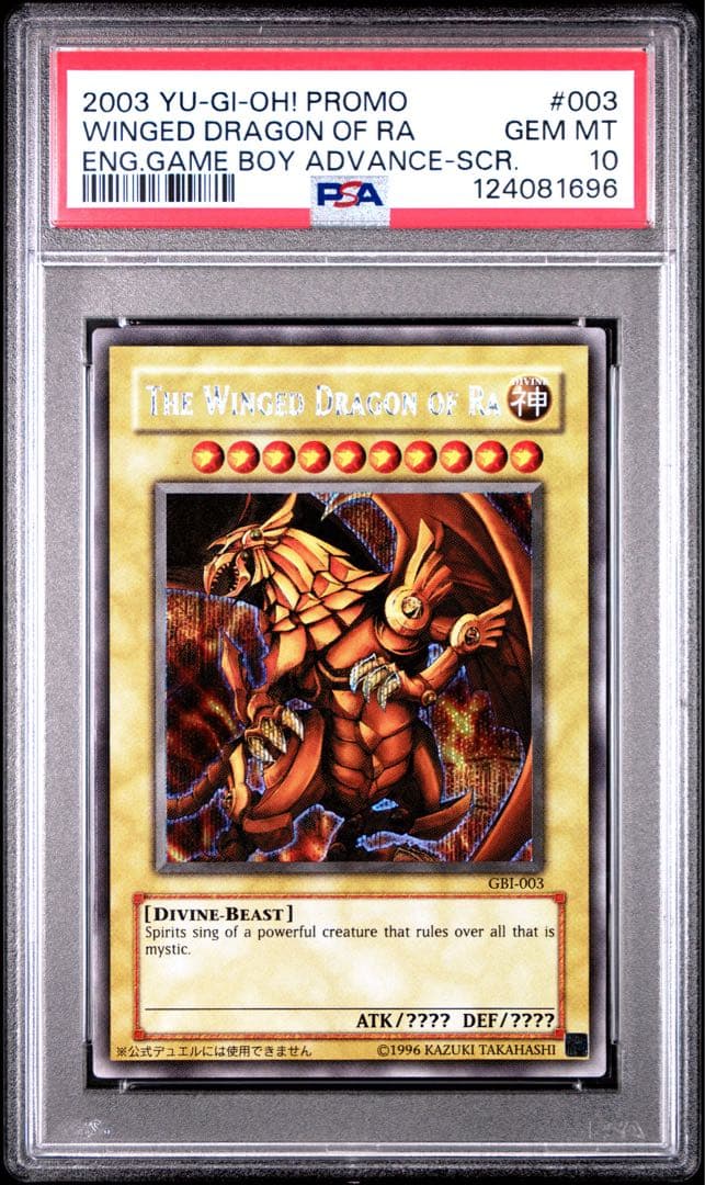 【鑑定品】遊戯王　ラーの翼神竜　GBI PSA10