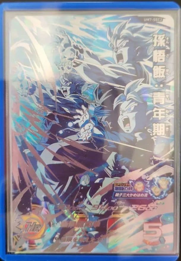 ☆ 美品 ☆スーパードラゴンボールヒーローズ 孫悟飯（青年期）