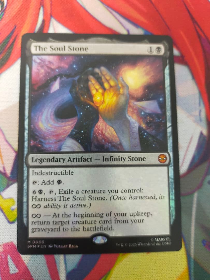 MTG ソウル・ストーン 英語 foil