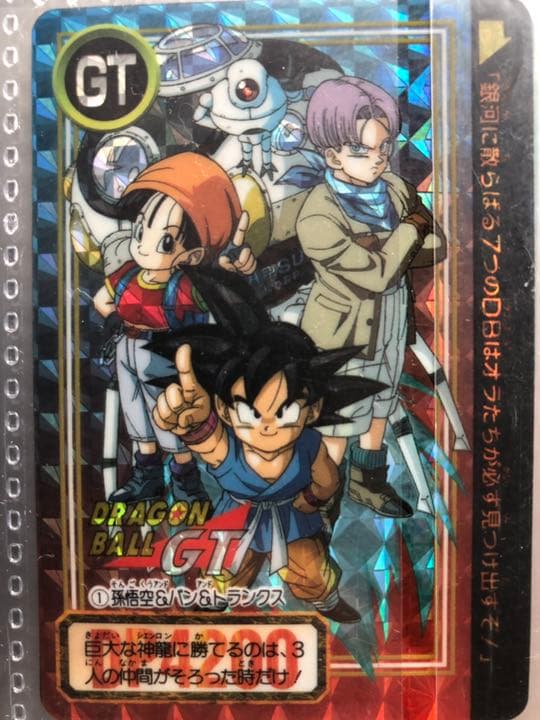 ドラゴンボールカードダス  プレミアカード