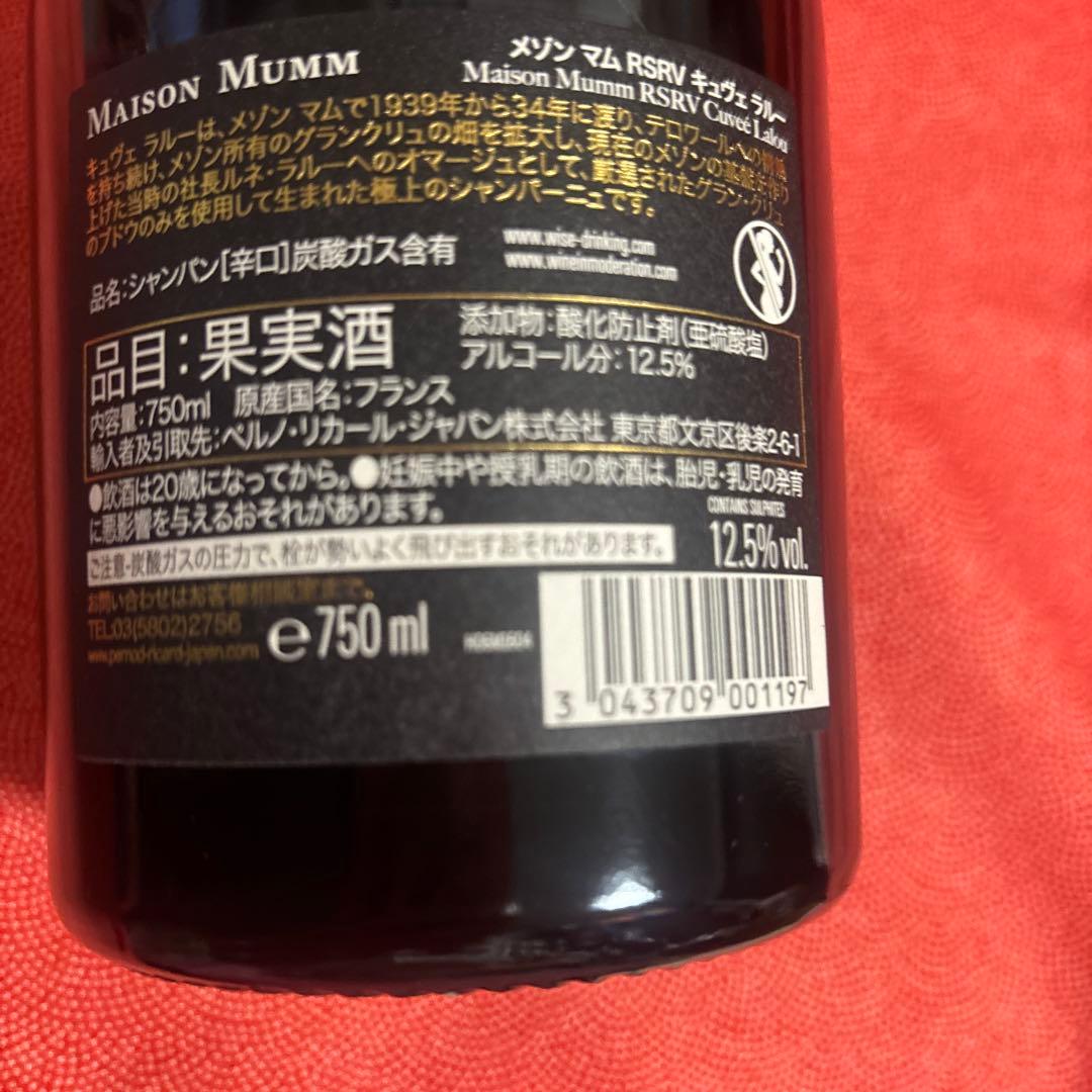 Maison Mumm Cuvée Lalou 2008 RSRV 高級　マム