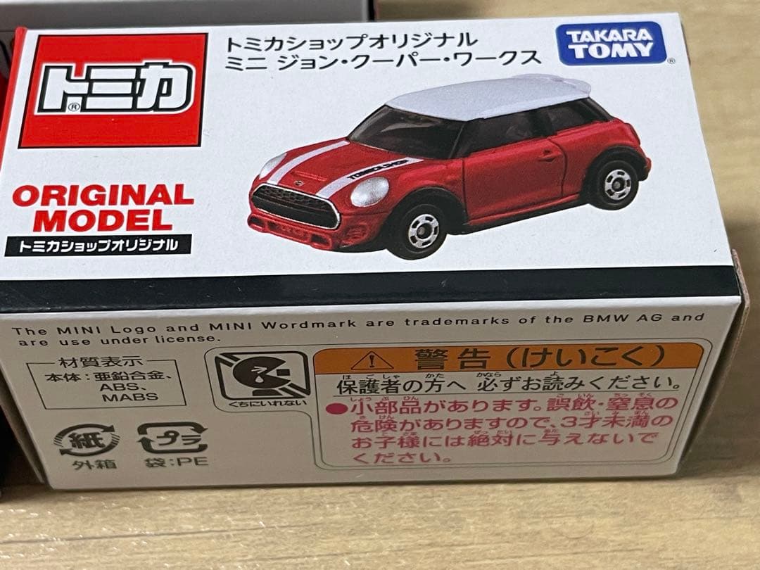 ７個セット　トミカショップオリジナル　トミカ　限定　廃盤