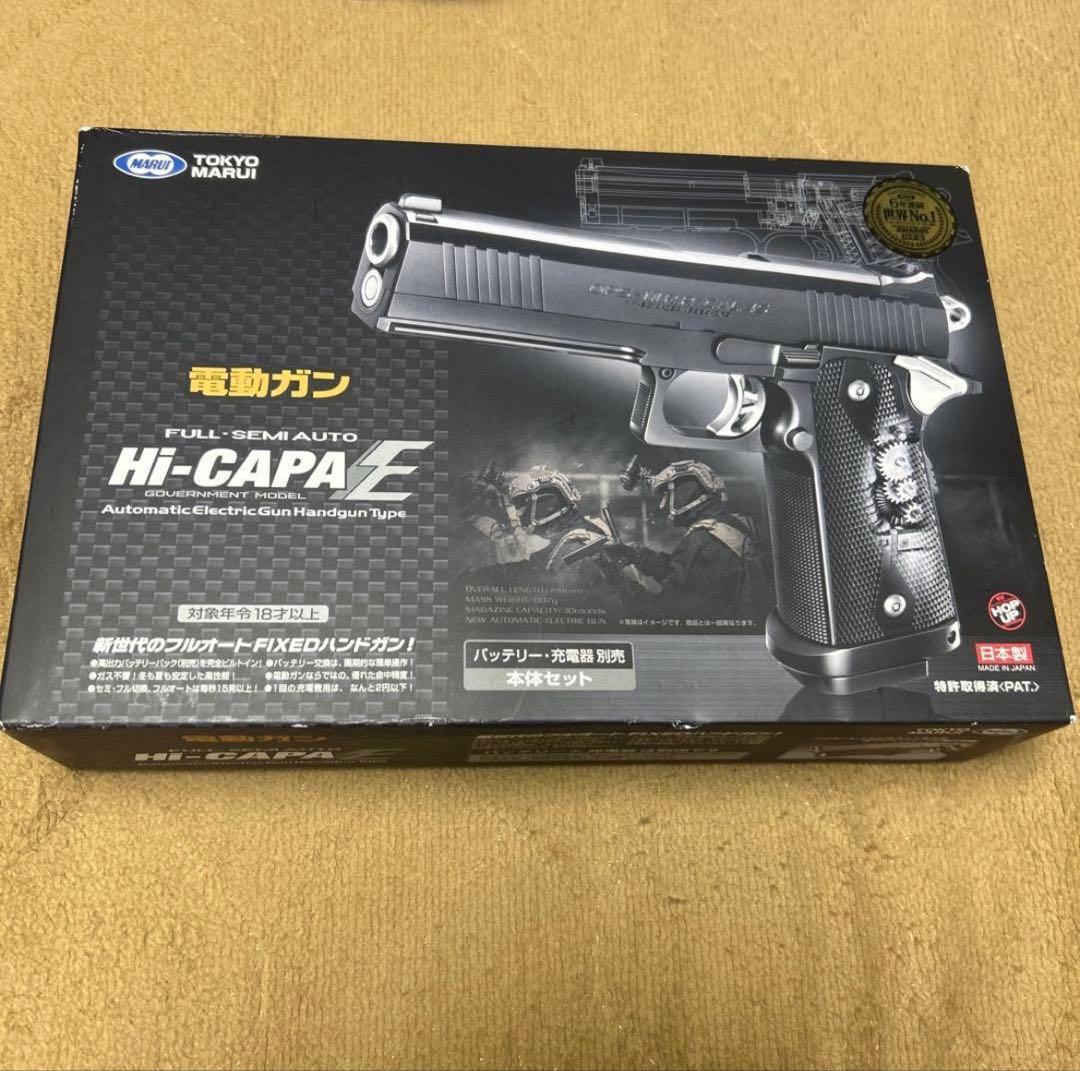 東京マルイ HI-CAPA E 電動ガン
