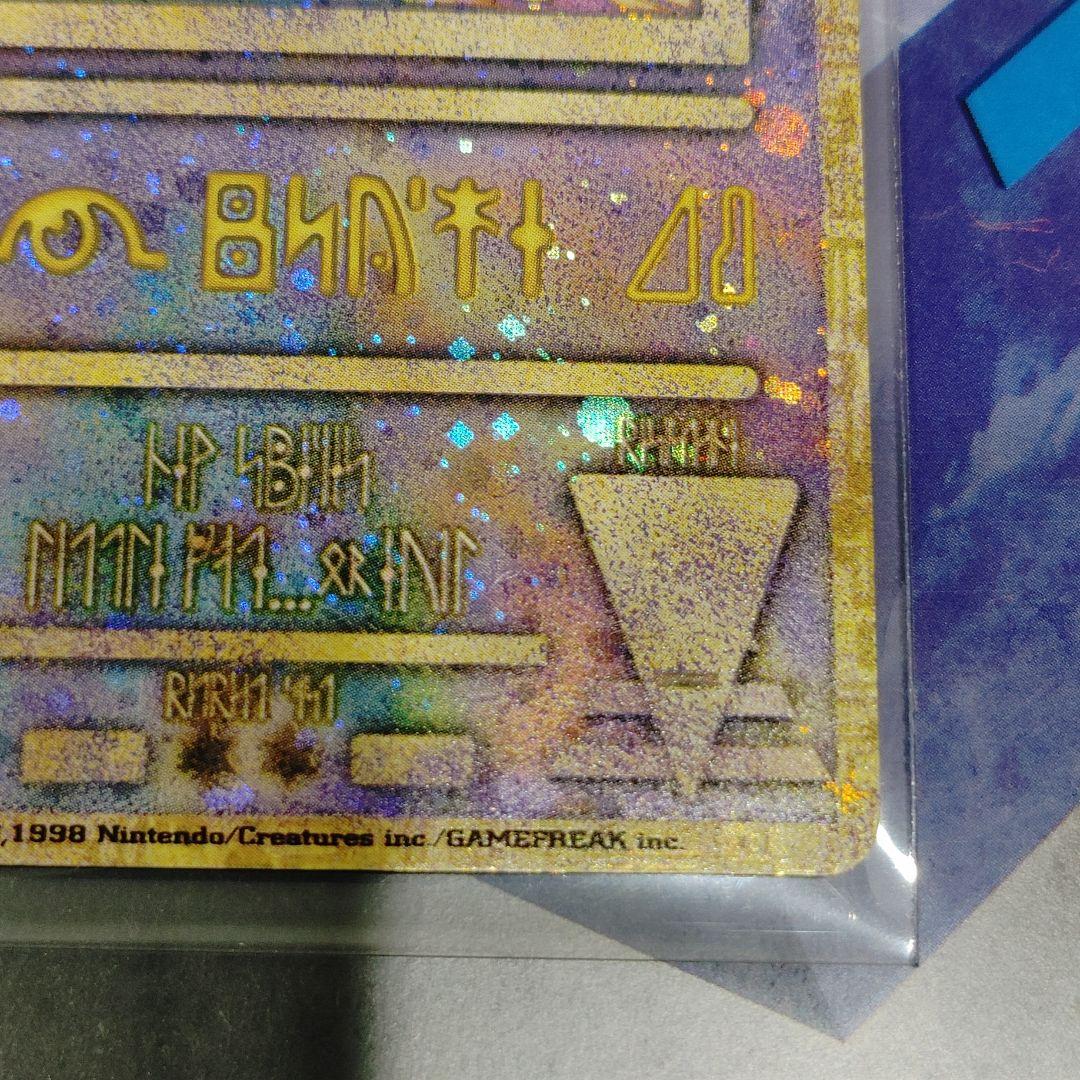 な*お様 古代ミュウ ポケモンカード 後期修正版 ルギア爆誕 映画パンフレット