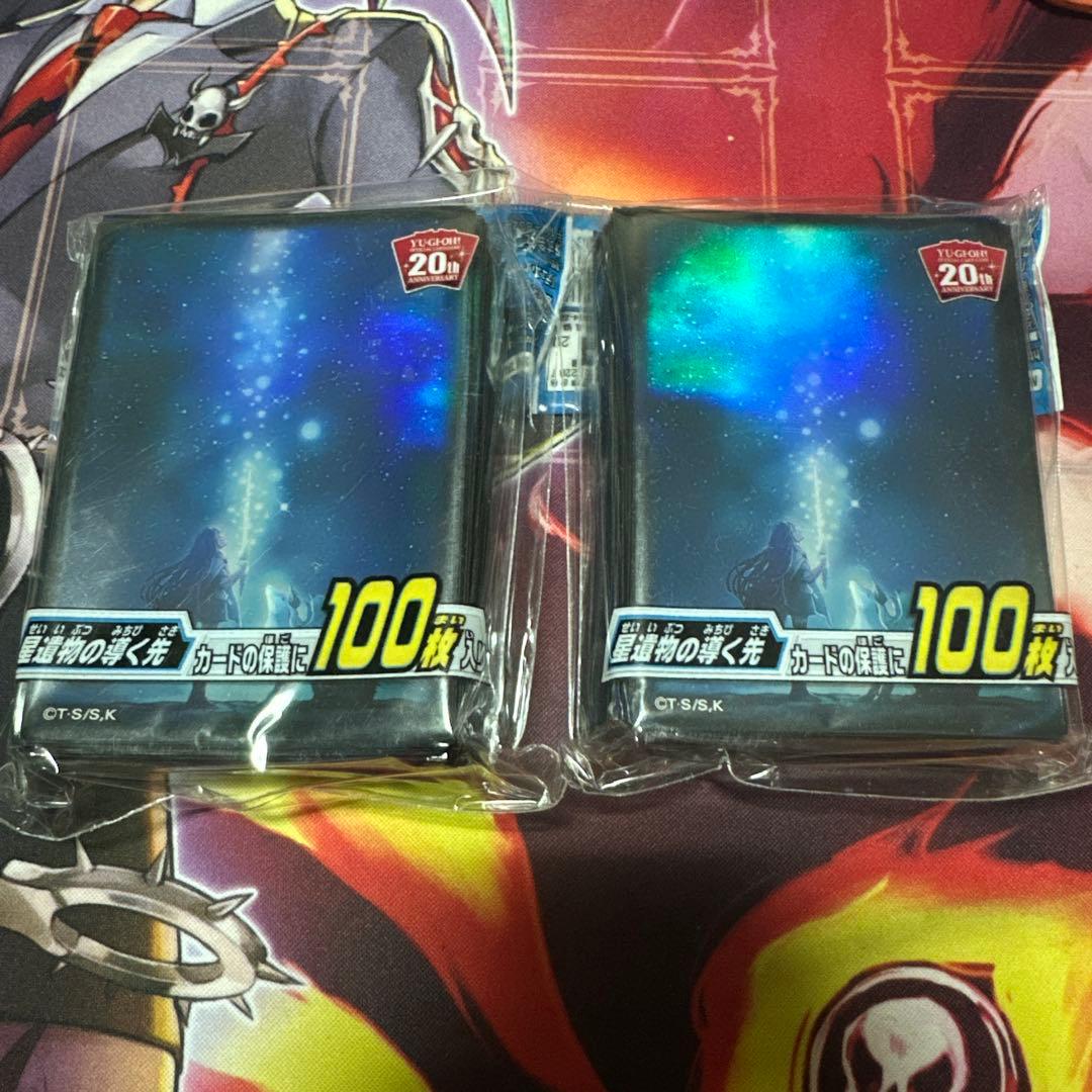 遊戯王　星遺物の導く先　デュエリストカードプロテクター　100枚入　2セット