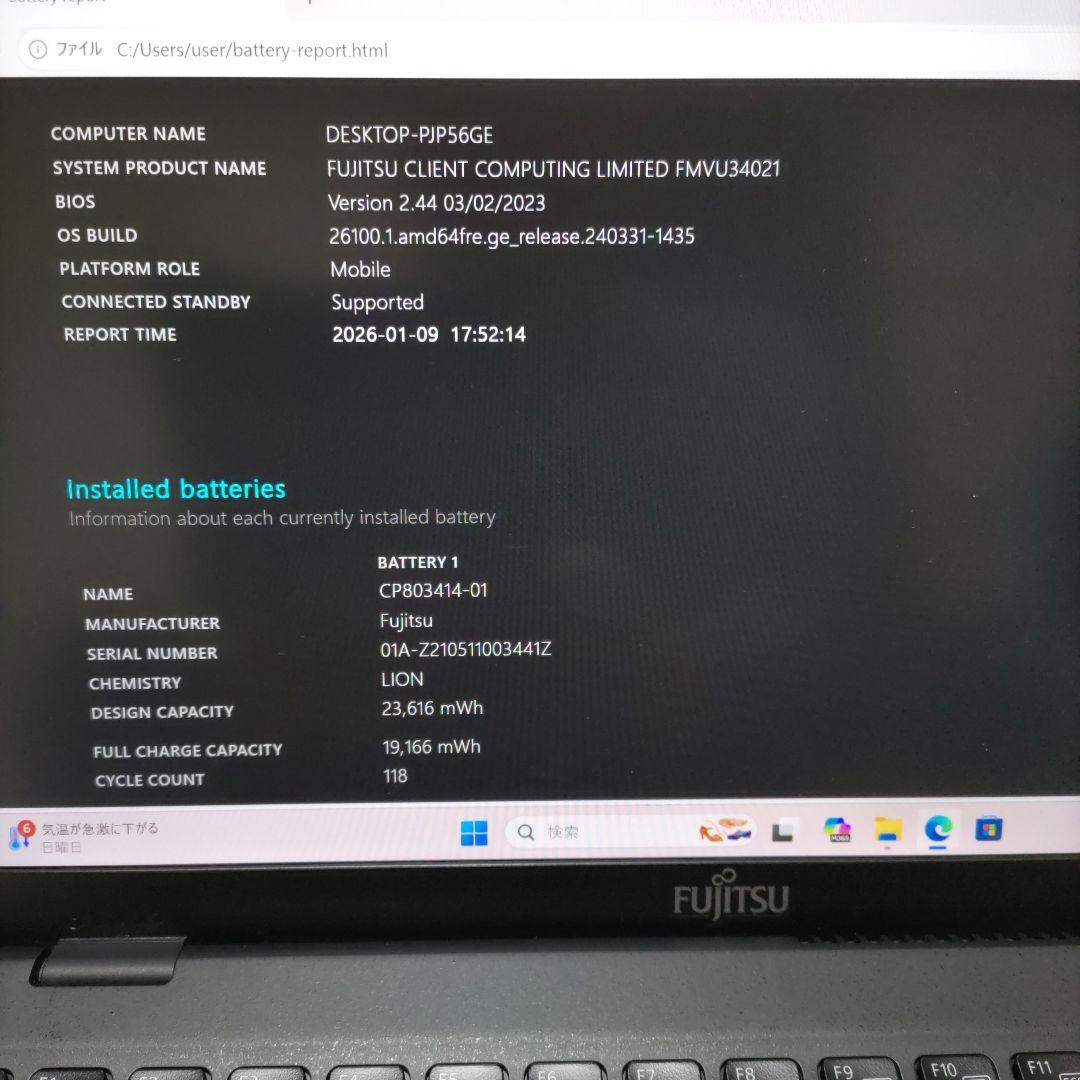 第11世代 富士通 LIFEBOOK U9311/F i5 液晶枠に破損ヒビあり