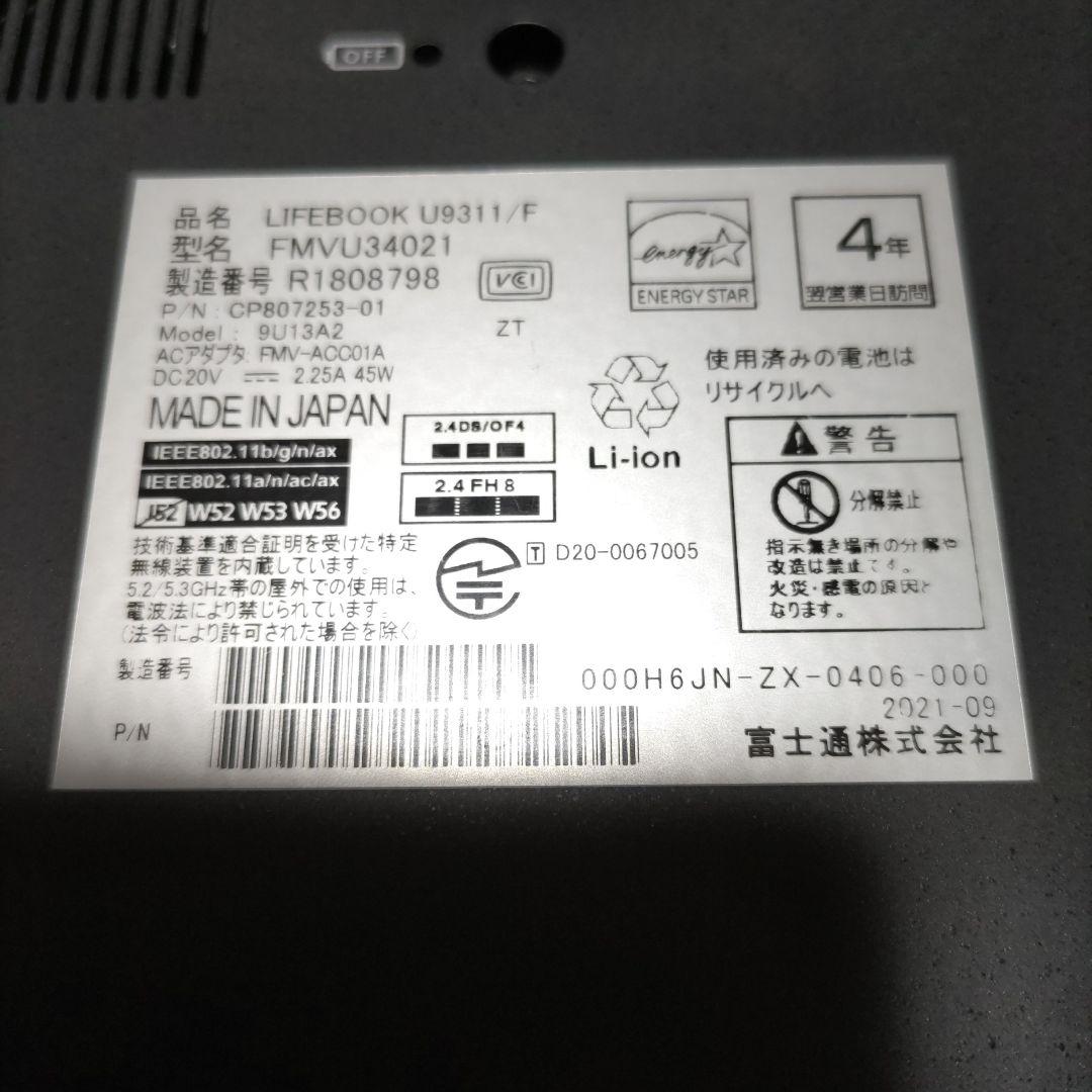 第11世代 富士通 LIFEBOOK U9311/F i5 液晶枠に破損ヒビあり