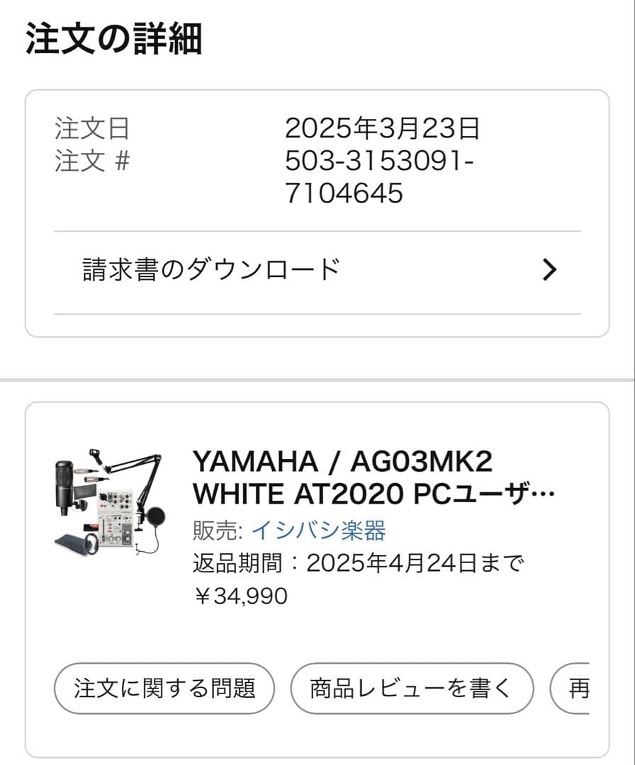 配信機器・PA機器・レコーディング機器 Yamaha AG03 MK2 & Audio-Technica AT2020