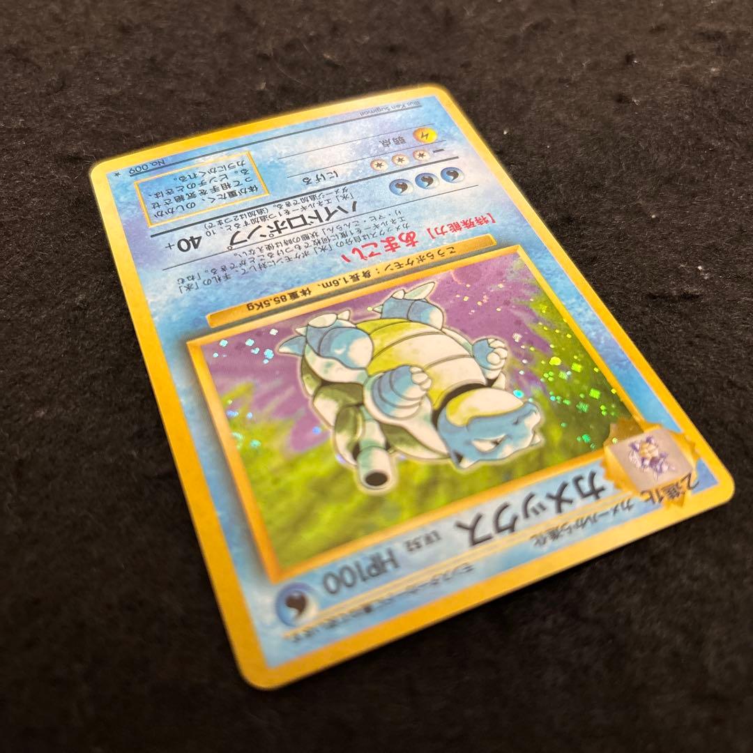 「完美品」　ポケモンカード 旧裏 第1弾拡張パック カメックス　UVカット付き