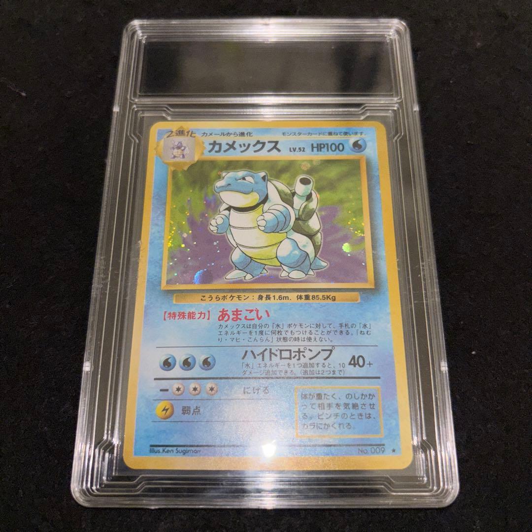 「完美品」　ポケモンカード 旧裏 第1弾拡張パック カメックス　UVカット付き