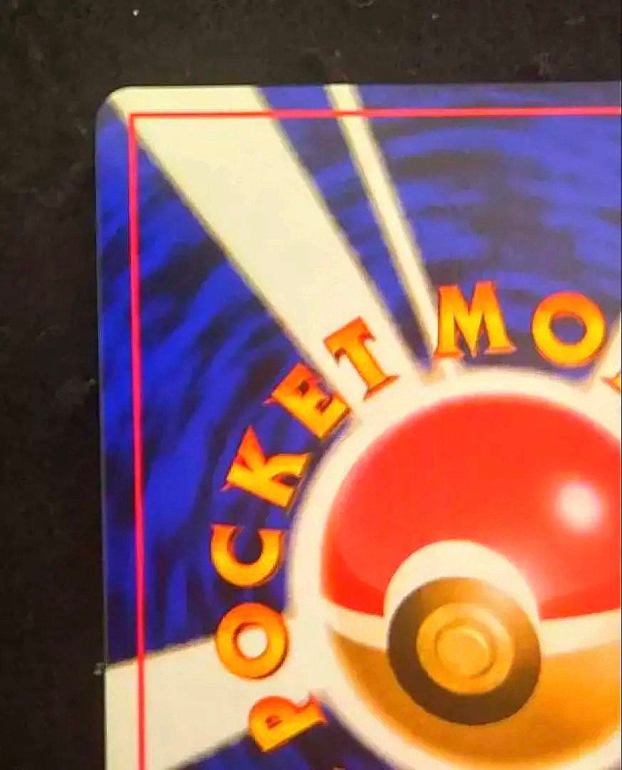 「完美品」　ポケモンカード 旧裏 第1弾拡張パック カメックス　UVカット付き