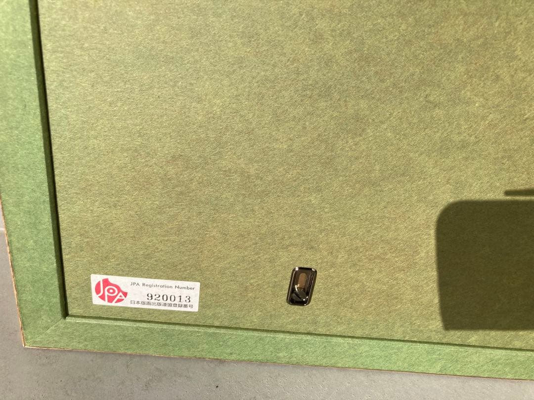 遊蝶花　岡鹿之助作品