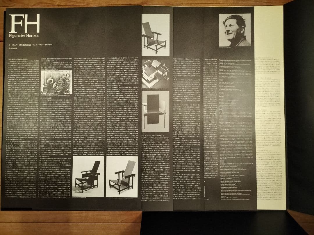 コレクション FH/gerrit rietveld abcdesigne CALENDAR