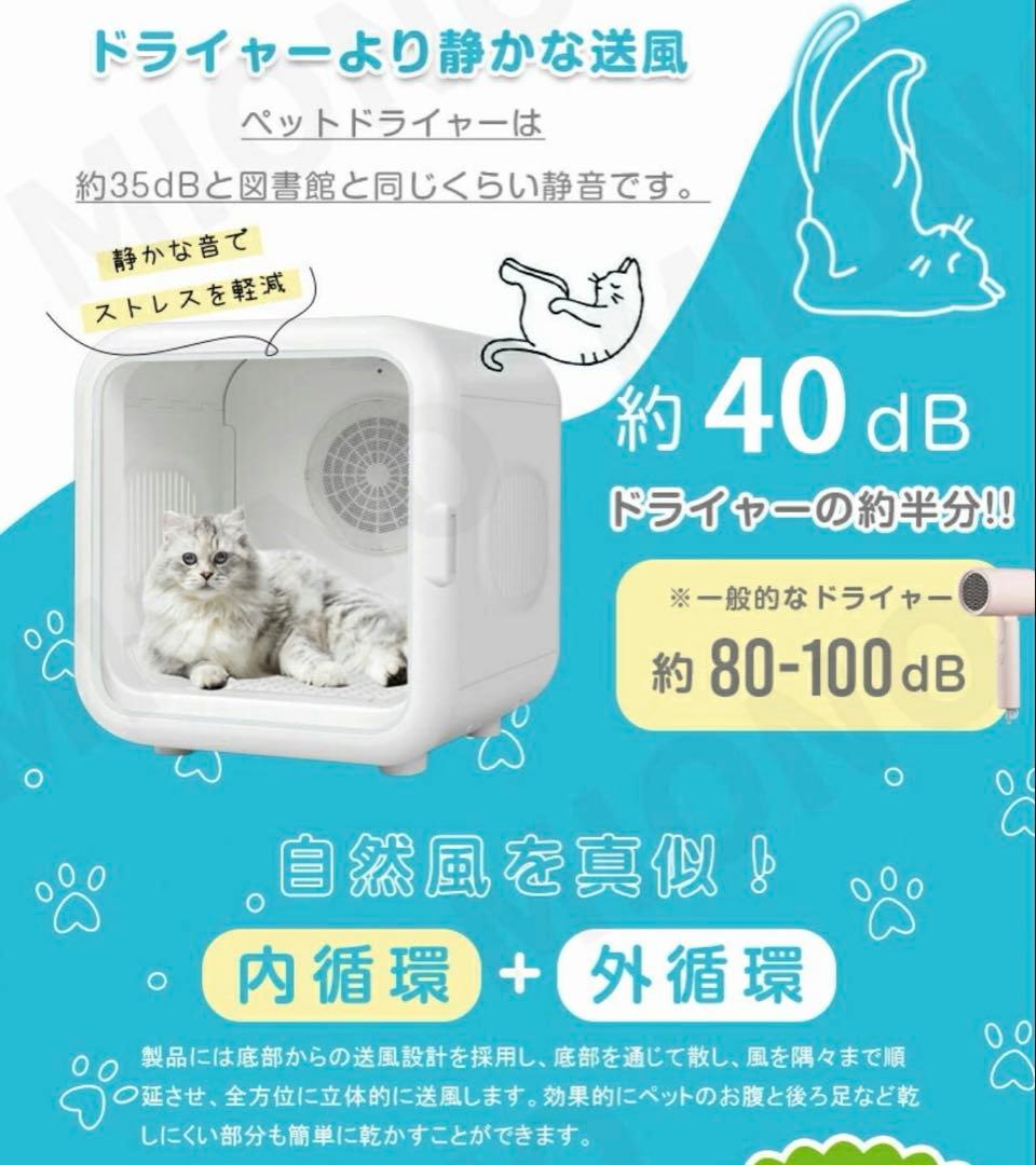 【美品】ペットドライルーム　　ペットドライヤー