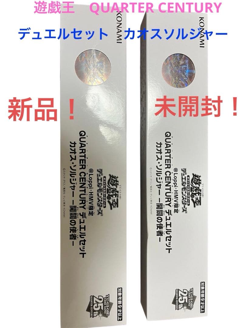 【セール中❣️新品未開封✨2個セット✨メダル付】