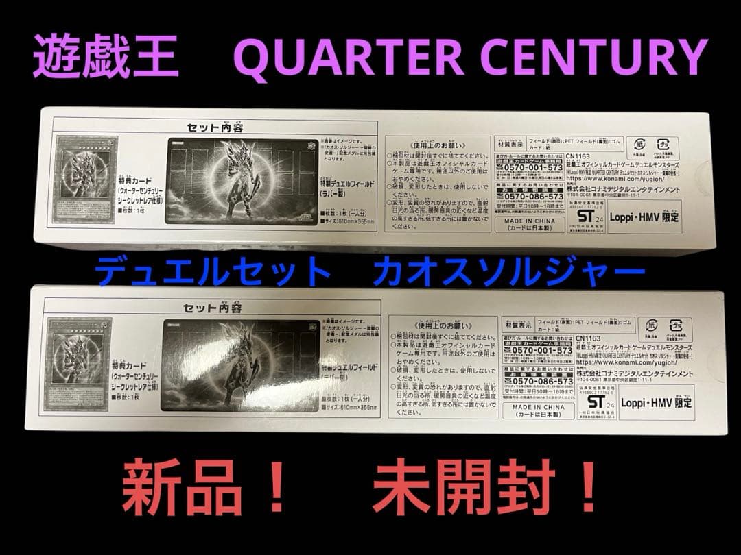 【セール中❣️新品未開封✨2個セット✨メダル付】