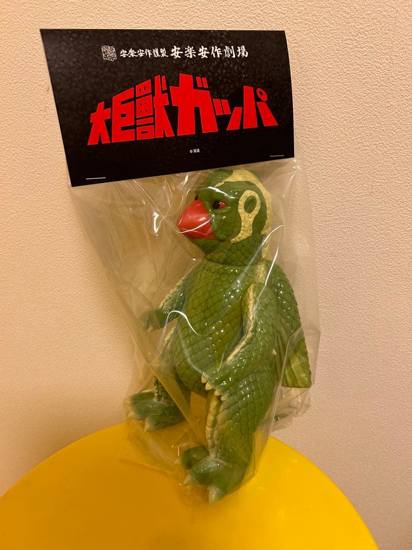 安楽安作 大巨獣ガッパ(1期)子 メディコムトイ　ソフビフィギュア