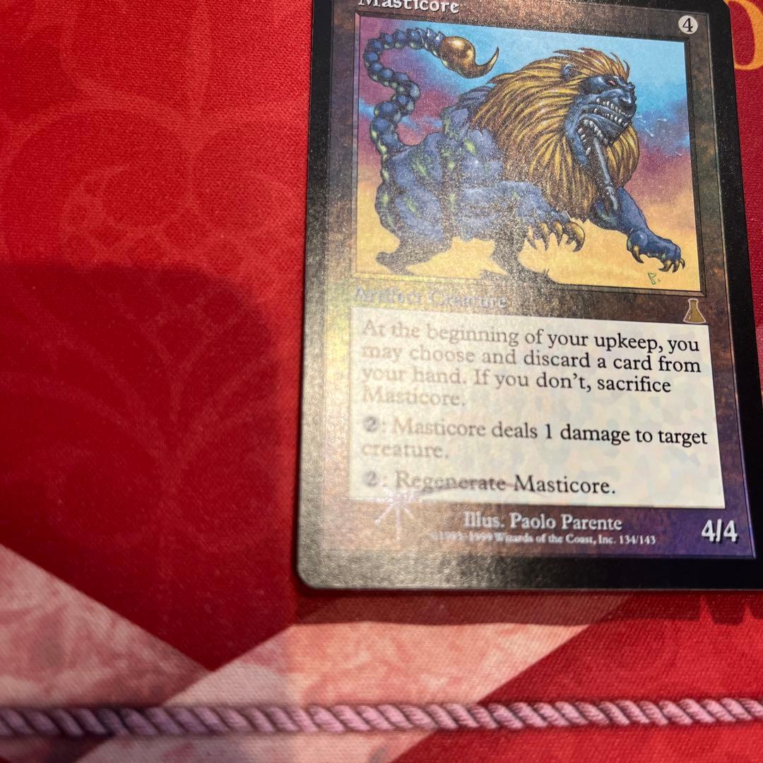 MTG マスティコア　foil