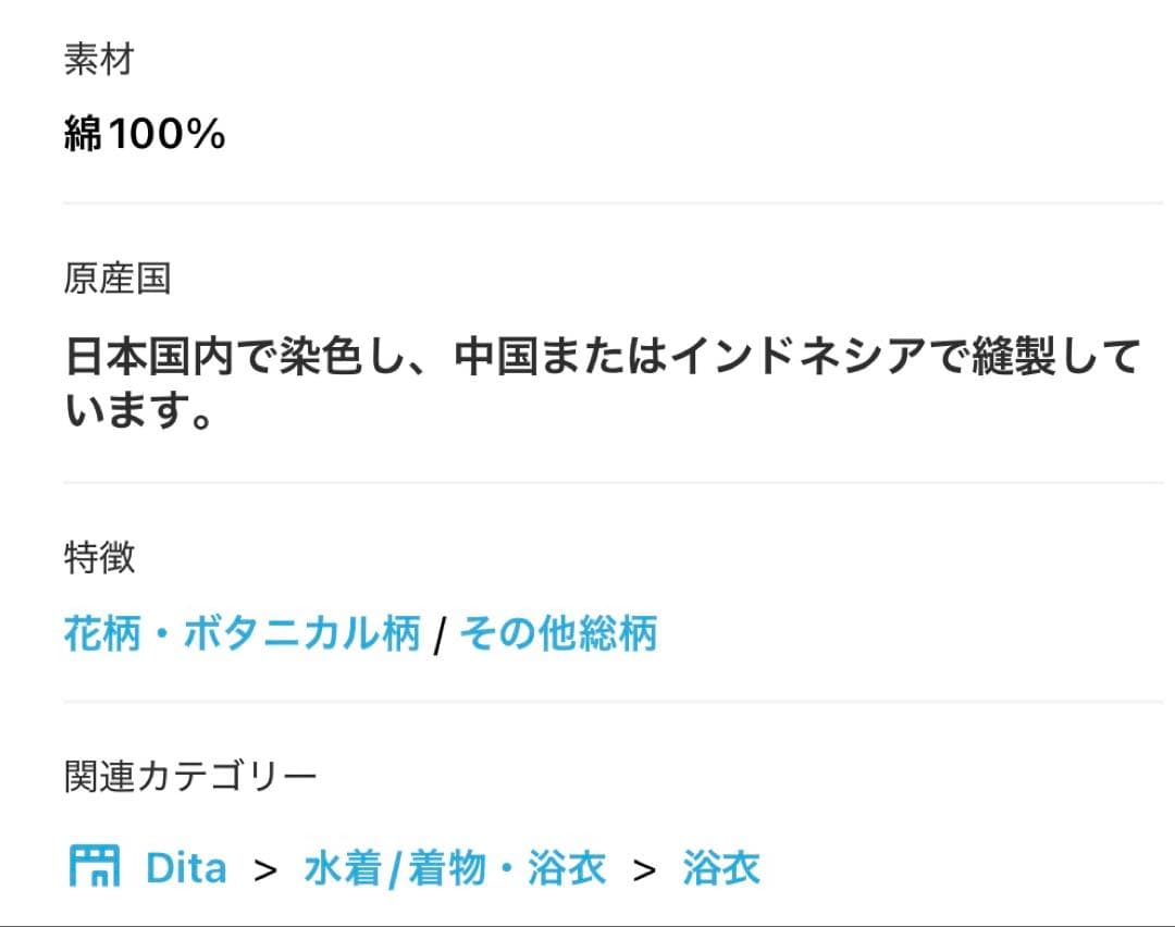 浴衣セット(ゆかた•兵児帯•下駄•着付け本•腰ひも)