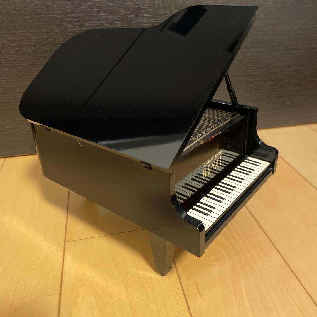 サントリー　ウィスキー　ローヤル　ピアノ型ボトル　ピアノ　未開栓　未開封