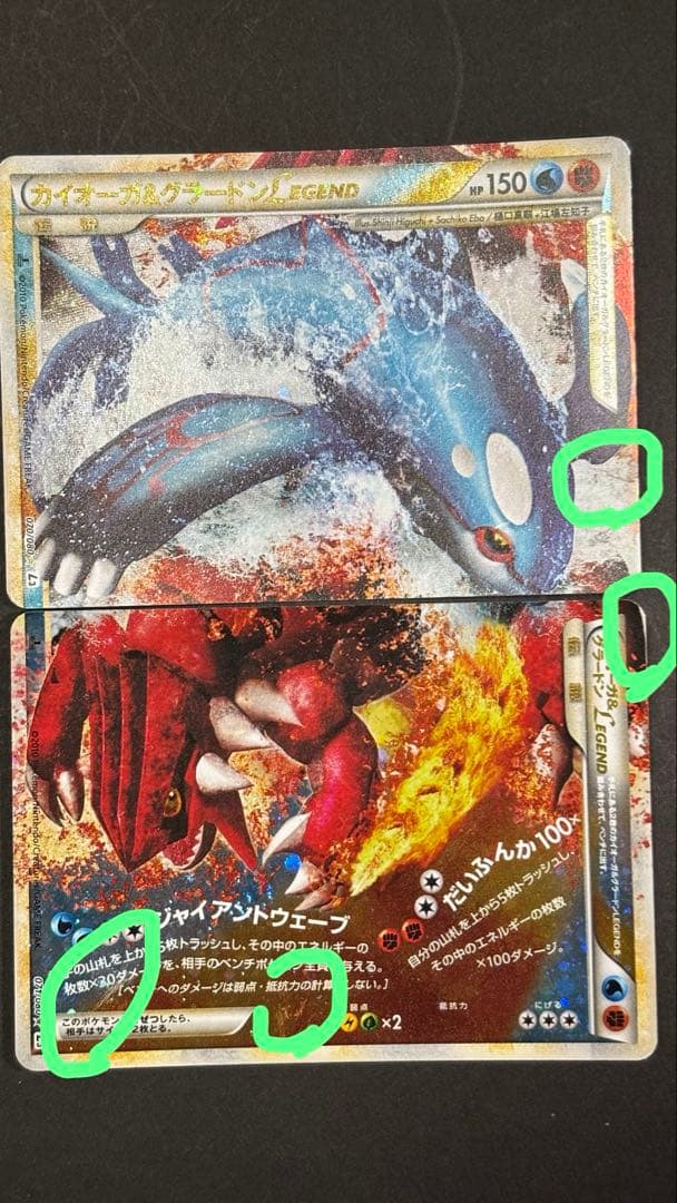 ポケモンカード レジェンド legend 2枚組み合わせ セット 6種 2009