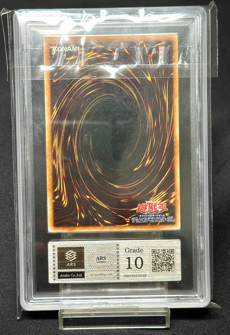 【ARS10】サイバードラゴン レリーフ