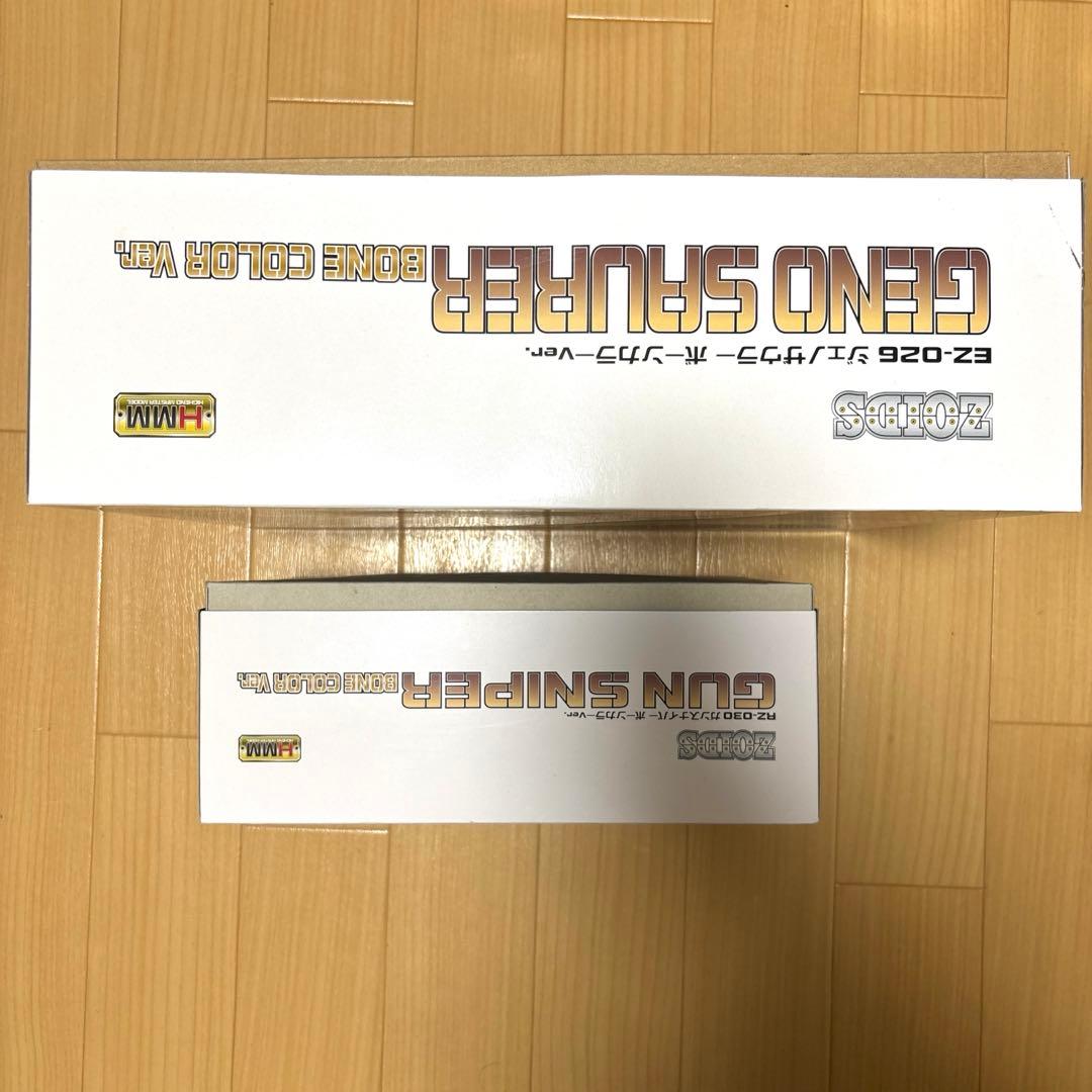 ※最終値下げ【希少品】HMMジェノザウラー、ガンスナイパー　ボーンカラーver