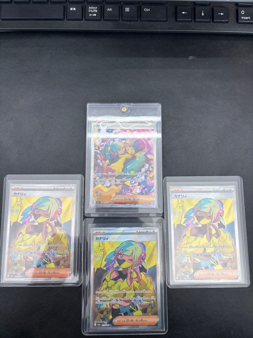 カナリィSAR.SR4枚セット