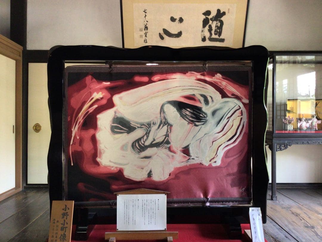 逸品 真言宗大本山 京都随心院 小野小町像 秋江彩織物 ジミー西村 真作 綴織物