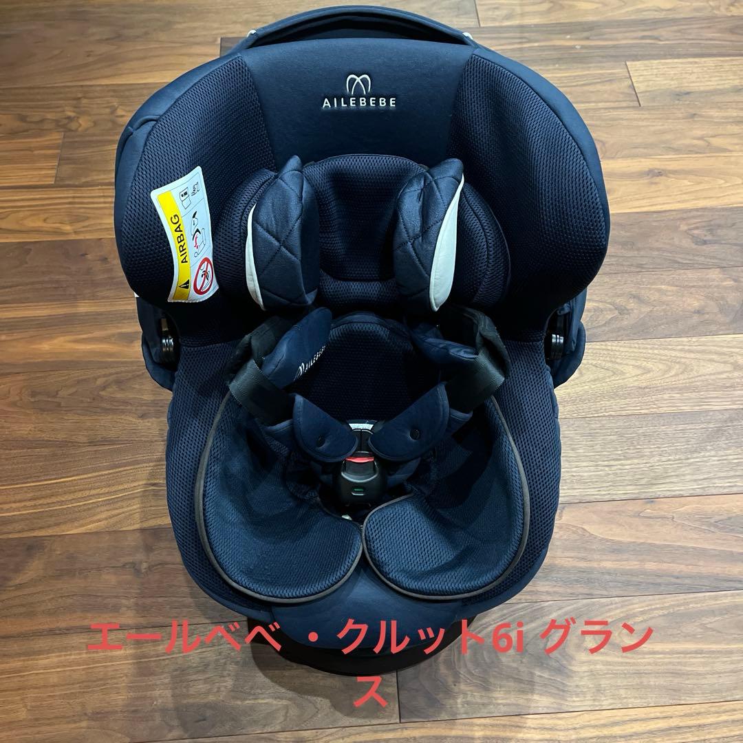 エールべべ ・クルット6i グランス