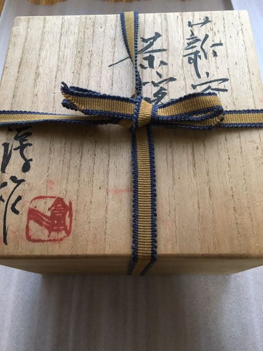 高鶴淳 抹茶 茶碗 茶道具