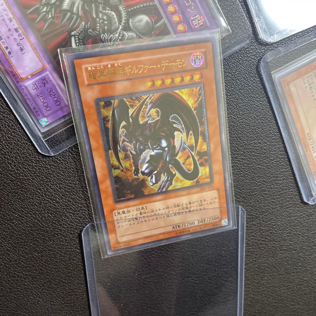 遊戯王　レリーフまとめ売り